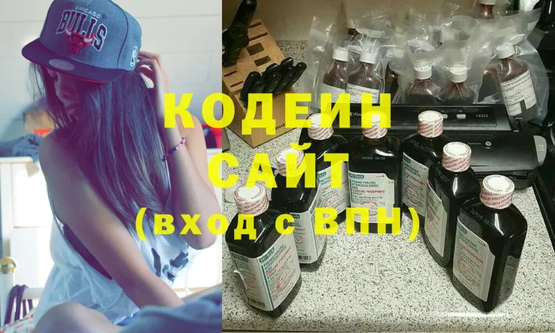 Кодеин Purple Drank  Новое Девяткино 