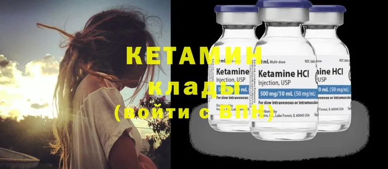 Кетамин ketamine  мориарти как зайти  Новое Девяткино 